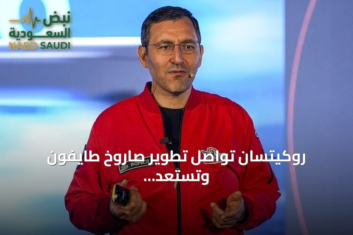 روكيتسان تواصل تطوير صاروخ طايفون وتستعد لتصدير أنظمة دفاعية إلى أذربيجان
