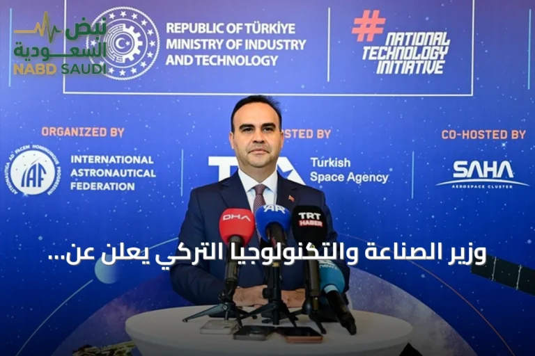 وزير الصناعة والتكنولوجيا التركي يعلن عن مهمة قمرية تركية تنطلق عام 2027