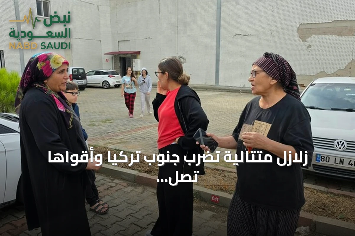 زلازل متتالية تضرب جنوب تركيا وأقواها تصل إلى 5.2 درجة