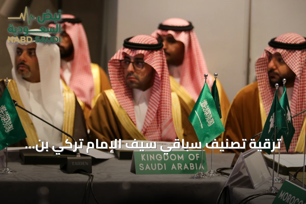 ترقية تصنيف سباقي سيف الإمام تركي بن Abdullah وكأس الأميرة نورة بن عبدالرحمن دولياً