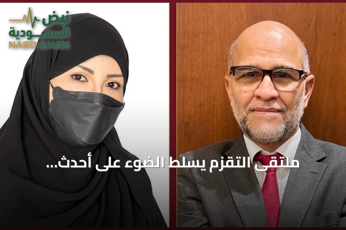 ملتقى التقزم يسلط الضوء على أحدث المستجدات العلمية لتحسين جودة حياة حالات الودانة
