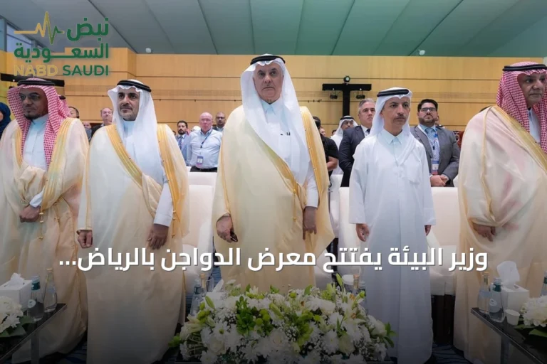 وزير البيئة يفتتح معرض الدواجن بالرياض ويعلن عن اتفاقيات استثمارية تتجاوز 2.5 مليار ريال