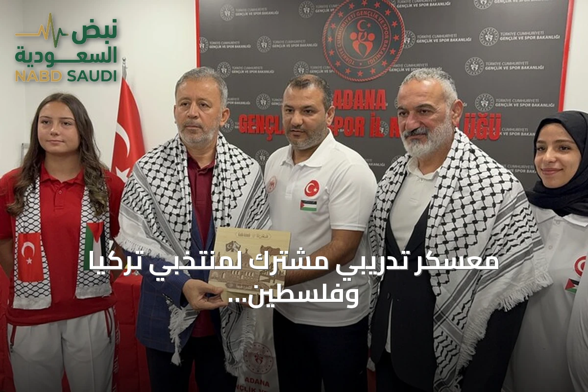 معسكر تدريبي مشترك لمنتخبي تركيا وفلسطين في رياضة بيسبول 5 بأضنة