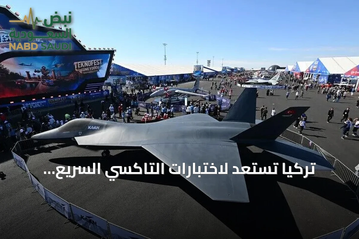 تركيا تستعد لاختبارات التاكسي السريع للنموذج الأولي P1 من مقاتلة قآن