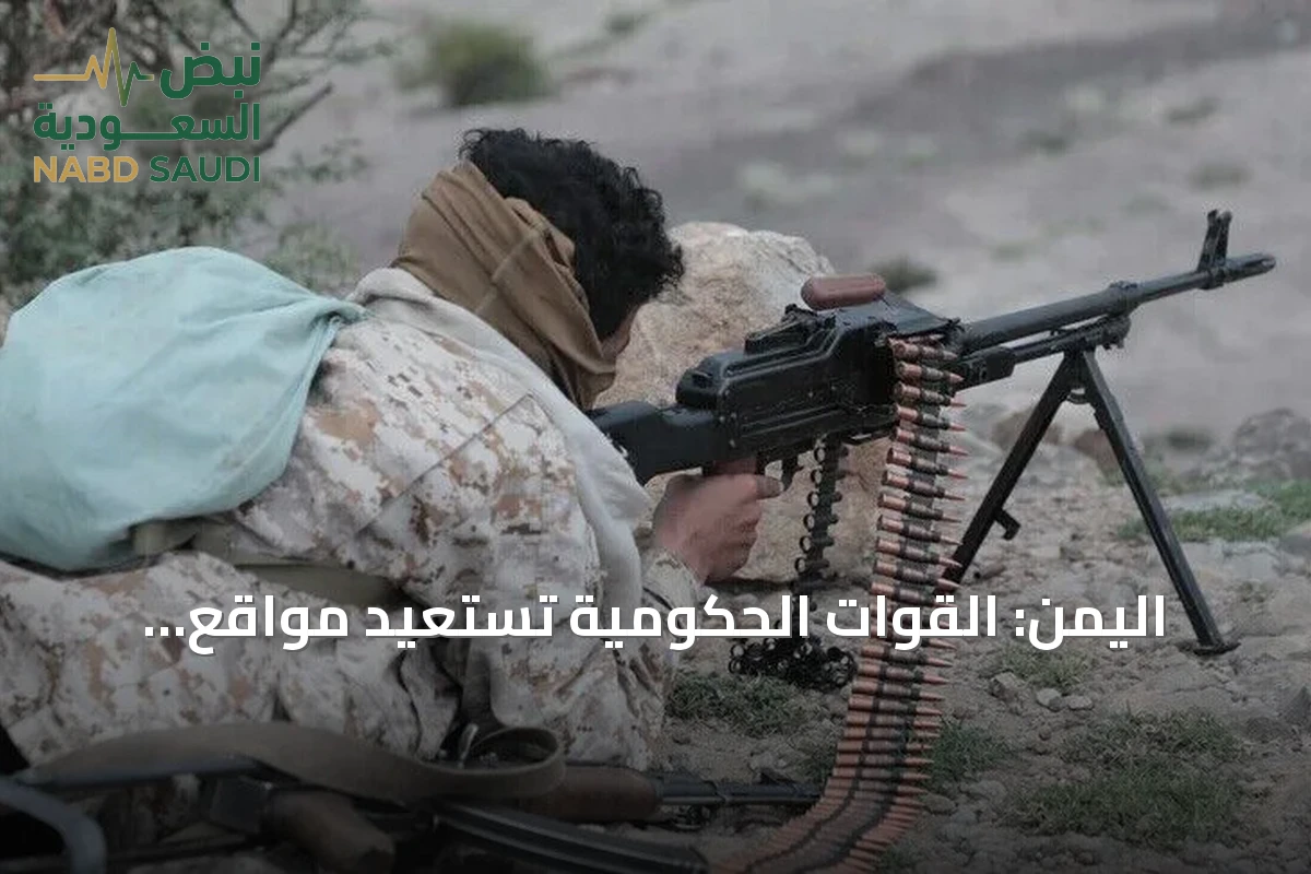 اليمن: القوات الحكومية تستعيد مواقع استراتيجية في باب المندب وتقطع إمداد الحوثيين