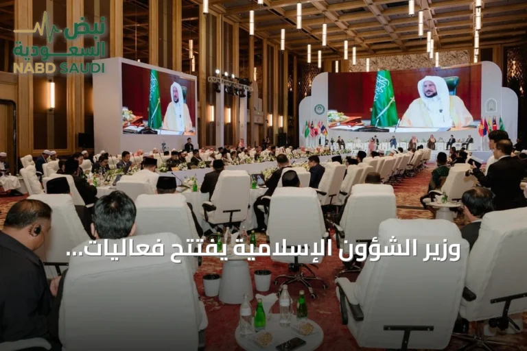 وزير الشؤون الإسلامية يفتتح فعاليات المؤتمر الرابع لدول آسيان (خير أمة) بكمبوديا