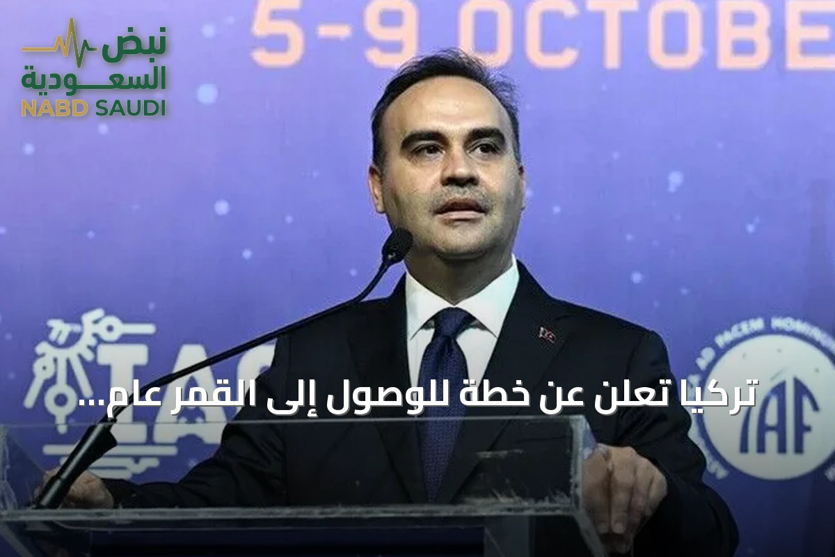 تركيا تعلن عن خطة للوصول إلى القمر عام 2027 باستخدام دفع هجيني محلي