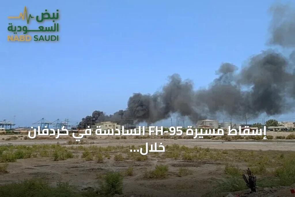 إسقاط مسيرة FH-95 السادسة في كردفان خلال أقل من شهر