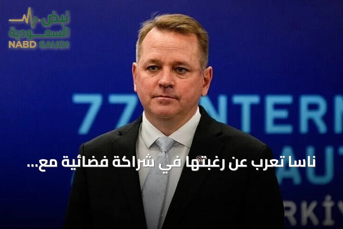 ناسا تعرب عن رغبتها في شراكة فضائية مع تركيا ضمن اتفاقيات أرتميس