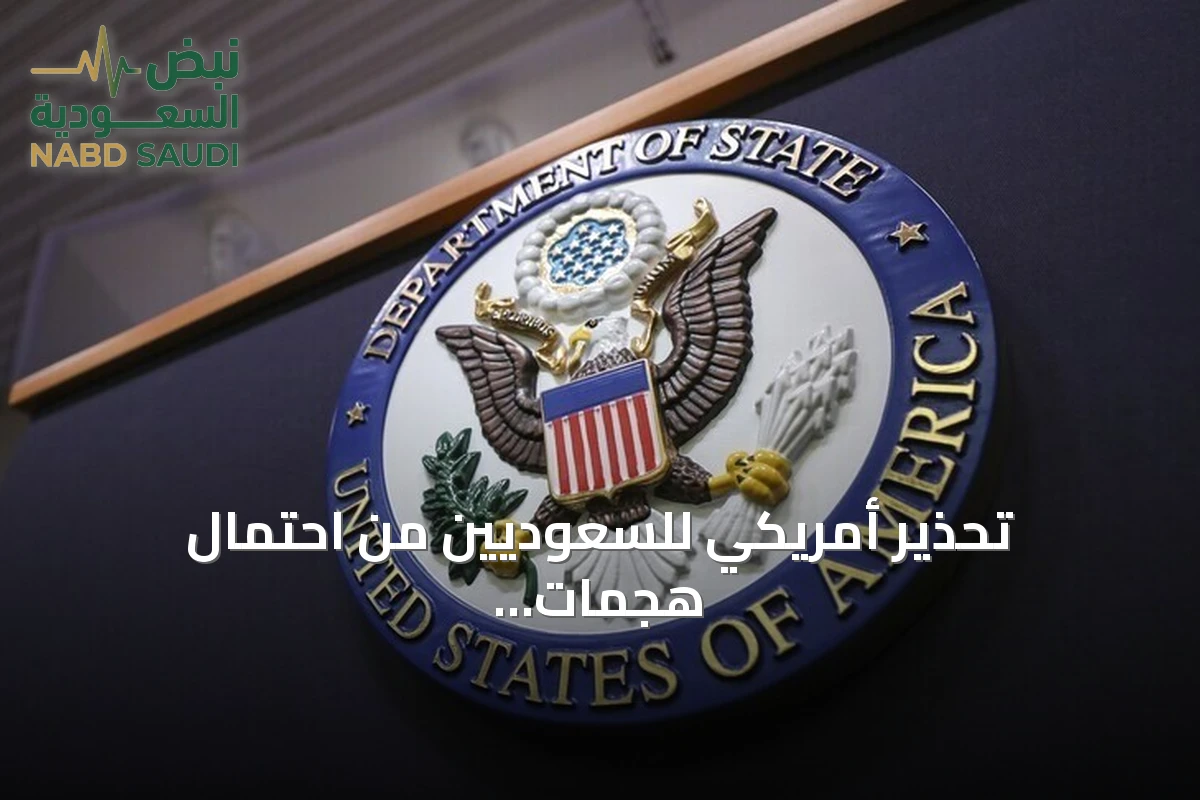 تحذير أمريكي للسعوديين من احتمال هجمات بطائرات مسيرة