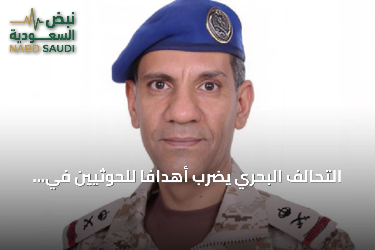 التحالف البحري يضرب أهدافاً للحوثيين في الحديدة ويشل مخطط هجمات بالبحر الأحمر