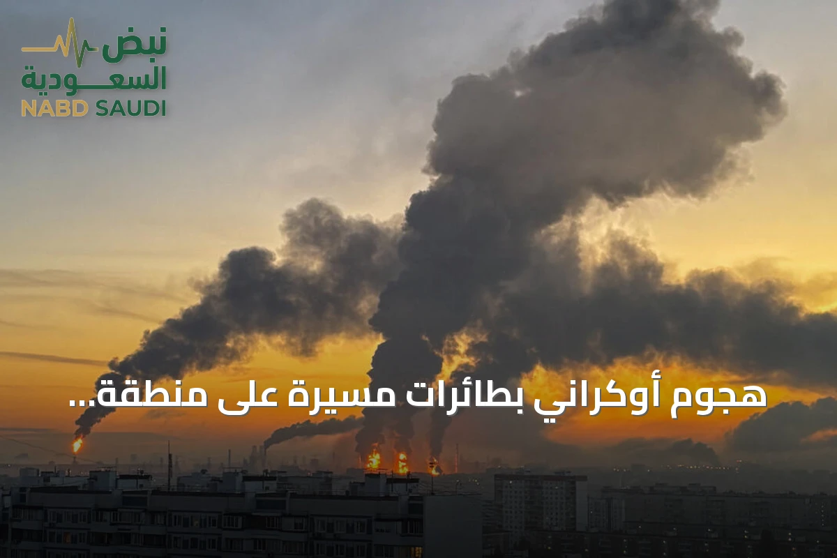 هجوم أوكراني بطائرات مسيرة على منطقة موسكو يسفر عن قتيل وستة جرحى