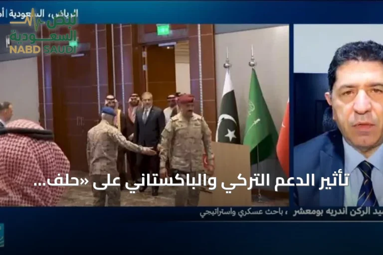 تأثير الدعم التركي والباكستاني على «حلف مكة» في الصراع اليمني