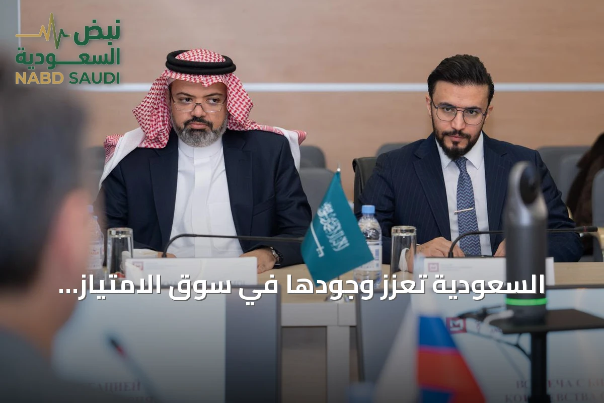 السعودية تعزز وجودها في سوق الامتياز التجاري الروسي عبر مشاركة ناجحة في BUYBRAND EXPO 2026