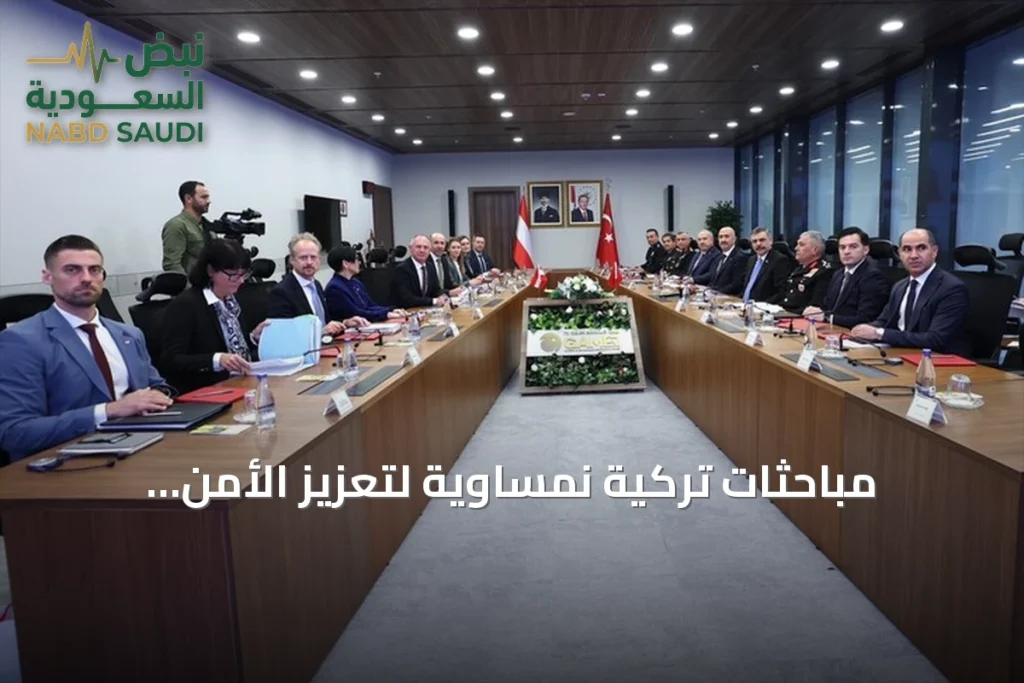 مباحثات تركية نمساوية لتعزيز الأمن ومكافحة الإرهاب والجريمة المنظمة