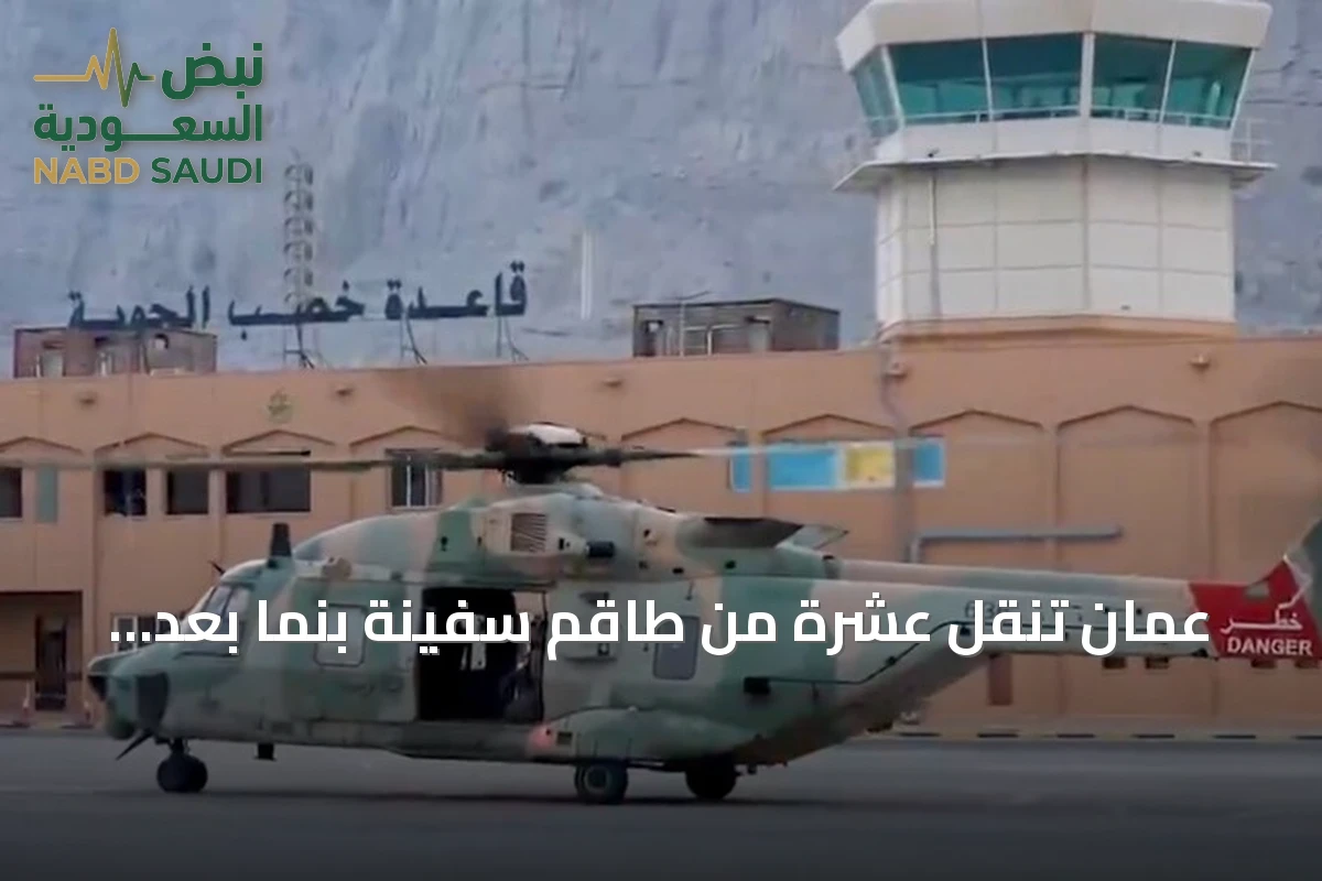 عُمان تنقل عشرة من طاقم سفينة بنما بعد استهدافها وحريقها قبالة مسندم