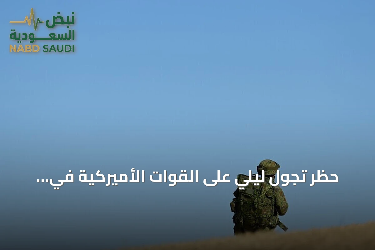 حظر تجول ليلي على القوات الأميركية في أوكيناوا بعد مقتل يابانية