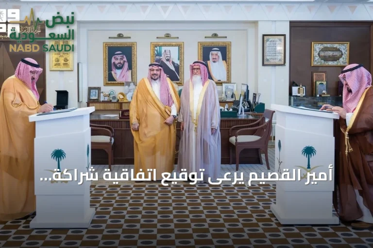 أمير القصيم يرعى توقيع اتفاقية شراكة مجتمعية لاستكمال طريق الأمير بن سلمان ببريدة