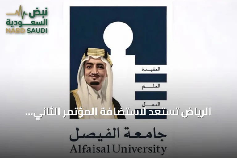 الرياض تستعد لاستضافة المؤتمر الثاني للعلاج بالخلايا الجذعية المتقدمة SCGTC 2026