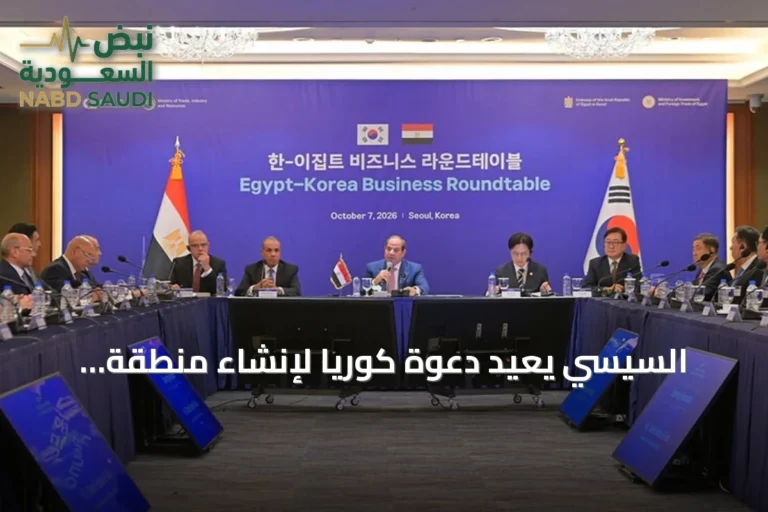 السيسي يعيد دعوة كوريا لإنشاء منطقة صناعية متكاملة بقناة السويس