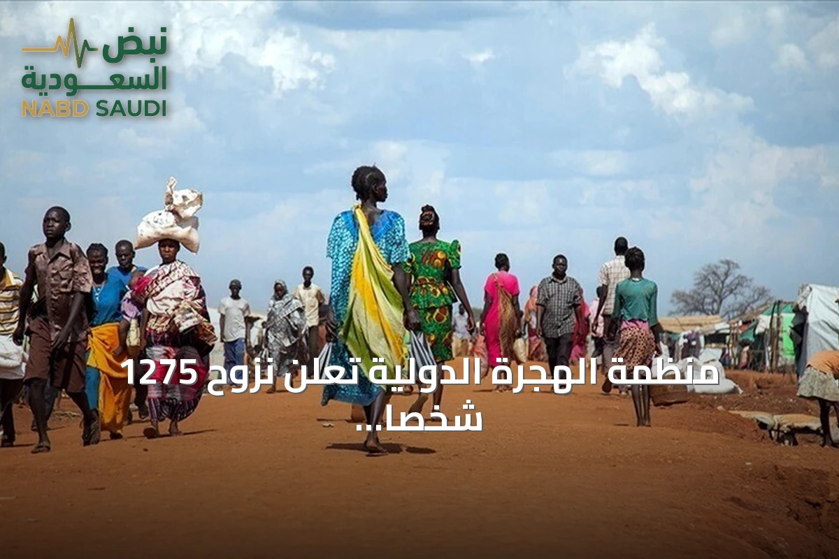 منظمة الهجرة الدولية تُعلن نزوح 1275 شخصا من قرى ود الماحي بالنيل الأزرق
