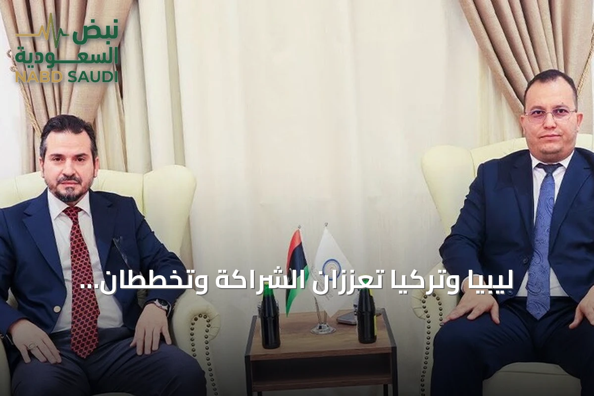 ليبيا وتركيا تعززان الشراكة وتخططان لاستكمال مشاريع تيكا وإقامة المنتدى الإفريقي