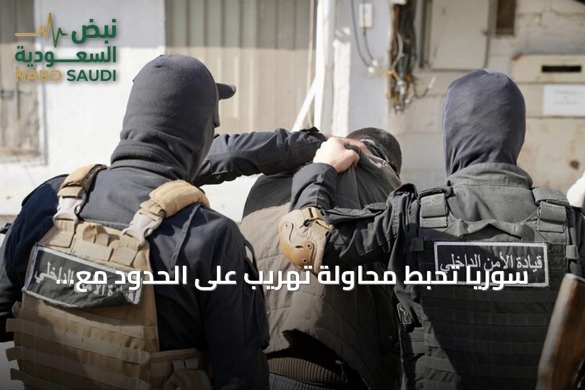 سوريا تحبط محاولة تهريب على الحدود مع لبنان وتضبط سيارتين