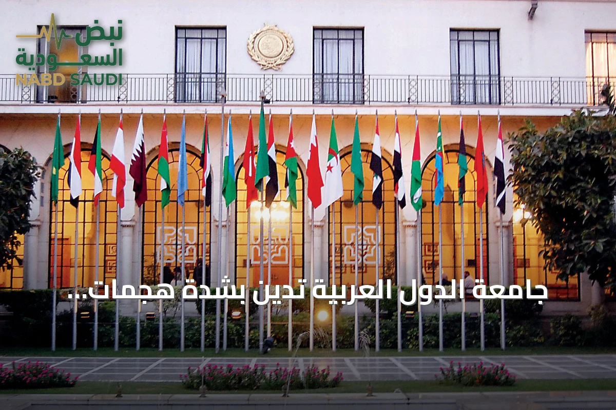 جامعة الدول العربية تدين بشدة هجمات الحوثي على مطاري أبها والملك خالد وتدعو لوقف التصعيد