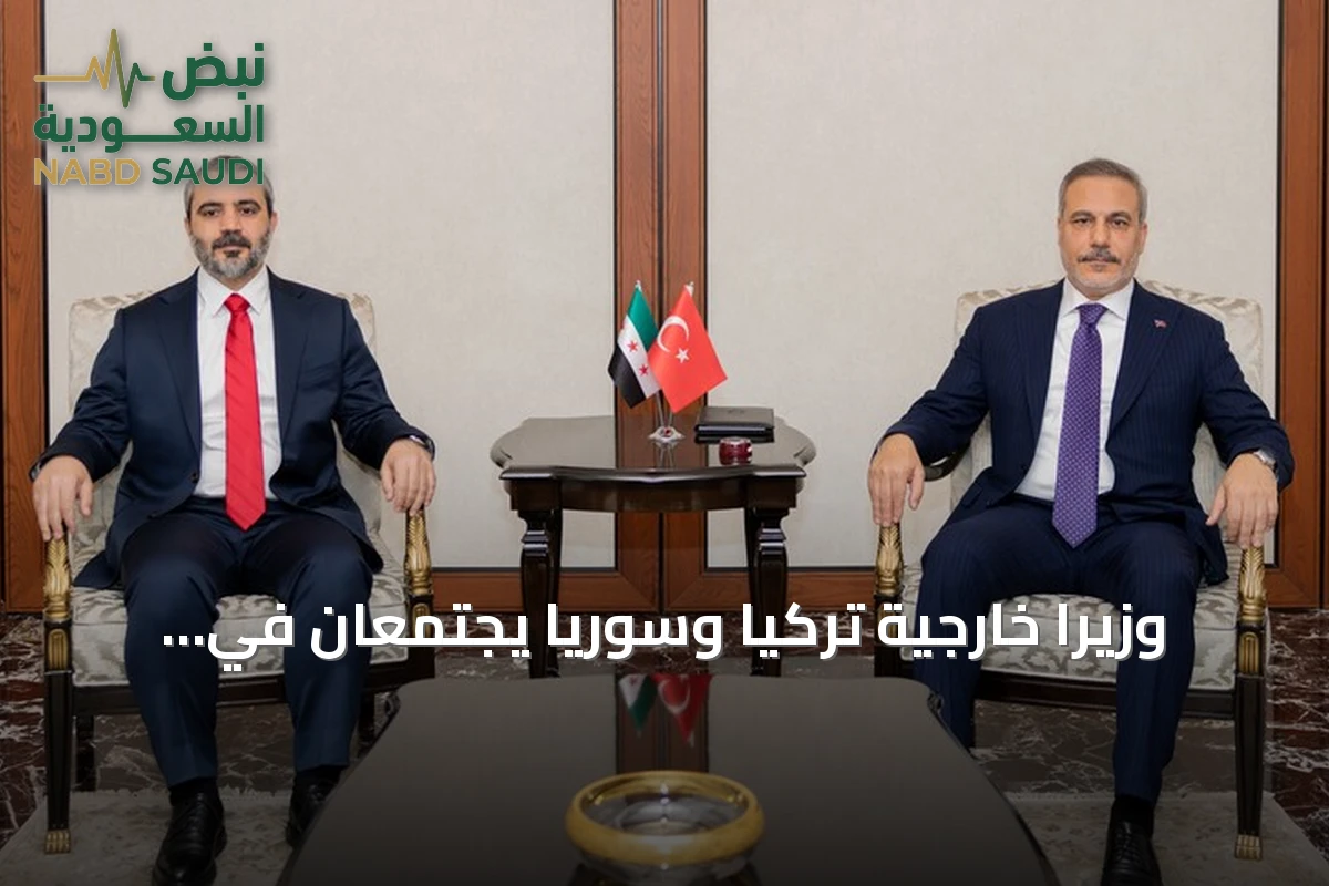وزيرا خارجية تركيا وسوريا يجتمعان في أنقرة لتعزيز التعاون وتفعيل اللجنة المشتركة