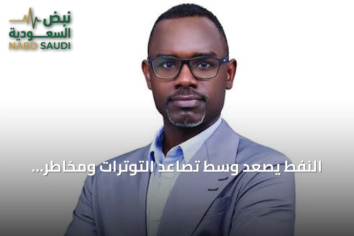 النفط يصعد وسط تصاعد التوترات ومخاطر الإمدادات المتعددة
