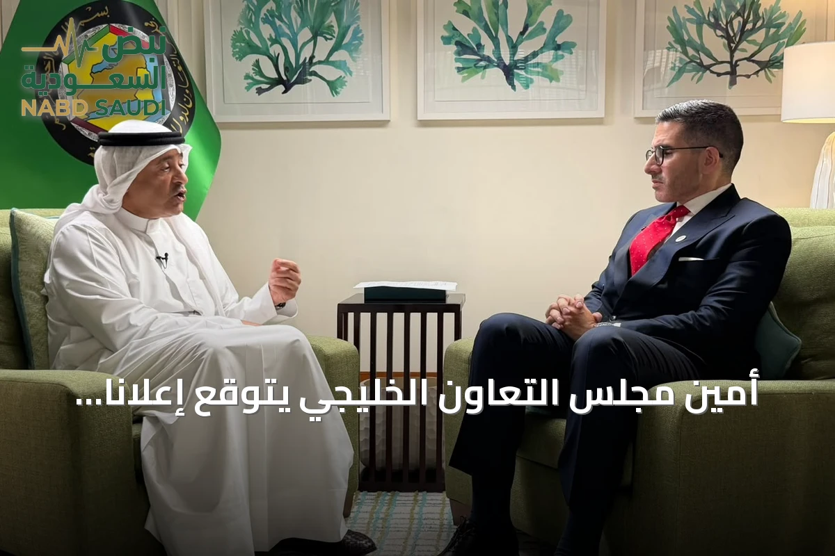أمين مجلس التعاون الخليجي يتوقع إعلاناً إيجابياً لإعفاء مواطني خمس دول من تأشيرة شنغن