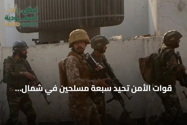 قوات الأمن تحيد سبعة مسلحين في شمال وزيرستان بخيبر بختونخوا