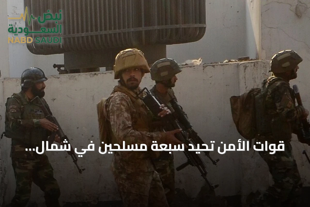 قوات الأمن تحيد سبعة مسلحين في شمال وزيرستان بخيبر بختونخوا