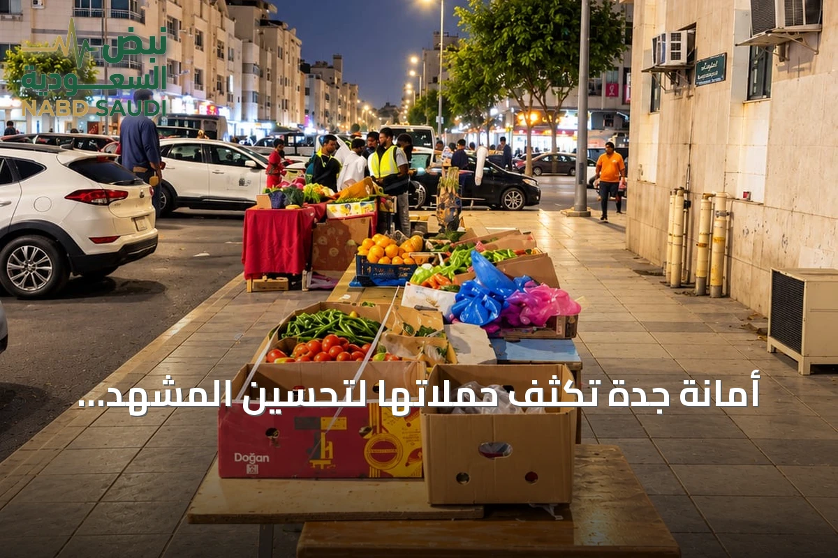 أمانة جدة تكثف حملاتها لتحسين المشهد الحضري بحي الصفا