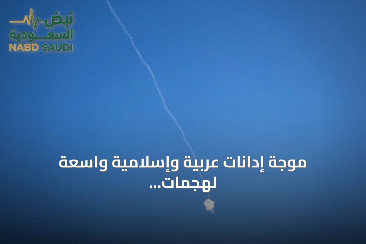 موجة إدانات عربية وإسلامية واسعة لهجمات الحوثي على مطار الملك خالد الدولي بالرياض