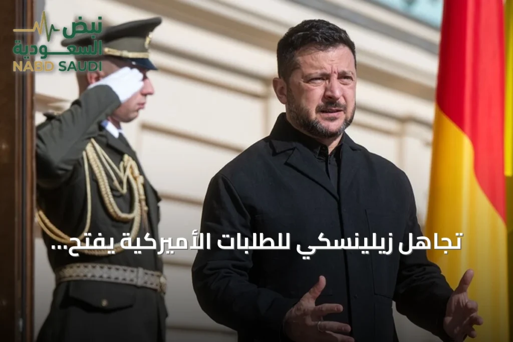 تجاهل زيلينسكي للطلبات الأميركية يفتح الطريق أمام اتفاق ديزل بين ترامب وبوتين