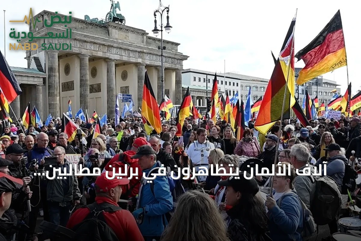 آلاف الألمان يتظاهرون في برلين مطالبين برحيل المستشار فريدريش ميرتس