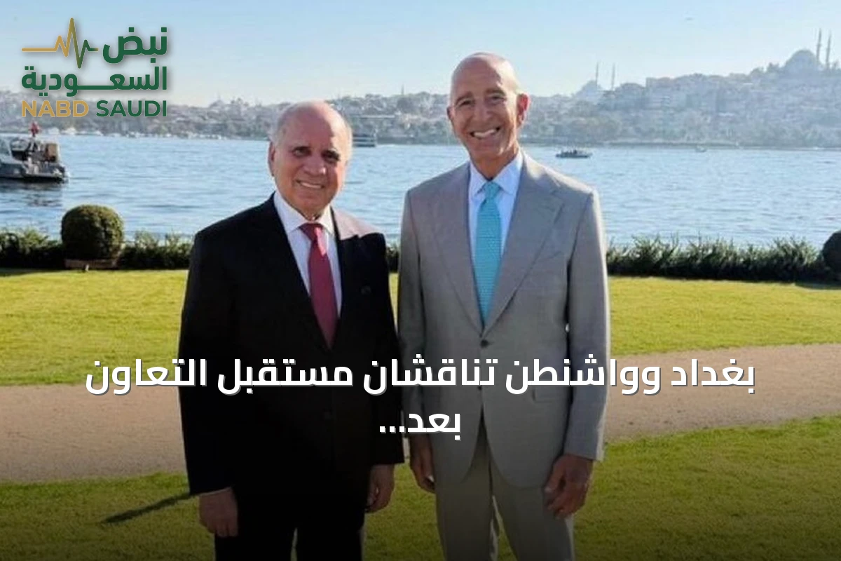 بغداد وواشنطن تناقشان مستقبل التعاون بعد انتهاء مهمة التحالف وتعديل سعر الدينار