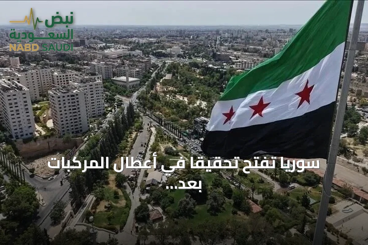 سوريا تفتح تحقيقاً في أعطال المركبات بعد شكاوى حول جودة البنزين