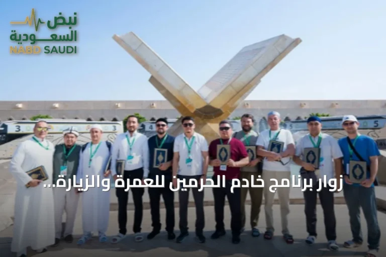 زوار برنامج خادم الحرمين للعمرة والزيارة يتفقدون مجمع الملك فهد لطباعة المصحف