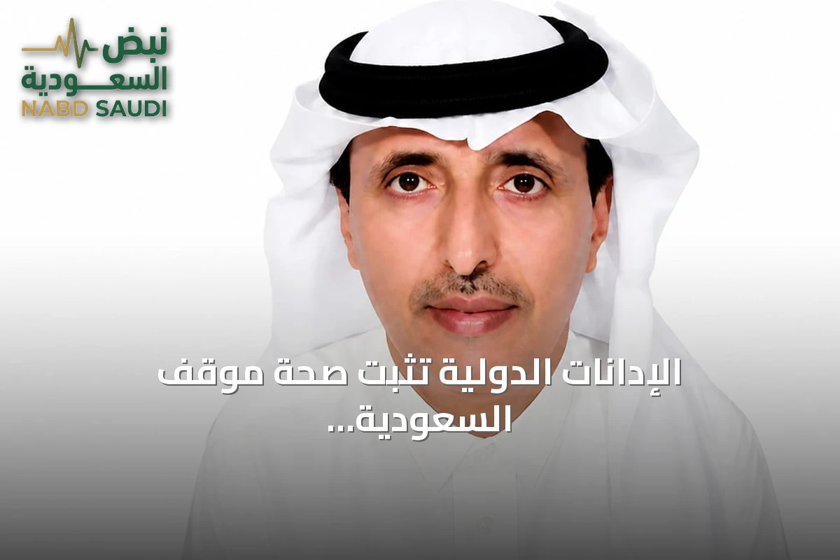 الإدانات الدولية تثبت صحة موقف السعودية الداعم للشرعية اليمنية