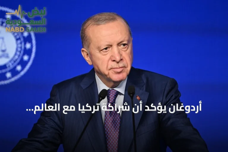 أردوغان يؤكد أن شراكة تركيا مع العالم التركي تتجاوز حدود الخرائط