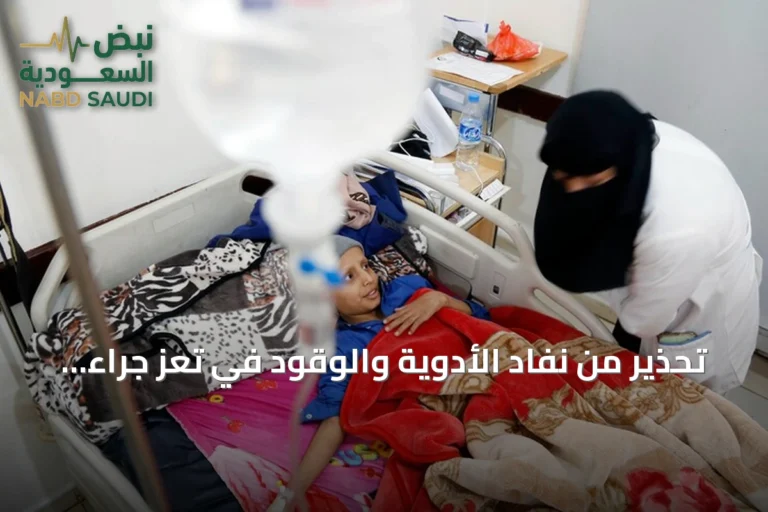 تحذير من نفاد الأدوية والوقود في تعز جراء الحصار الحوثي