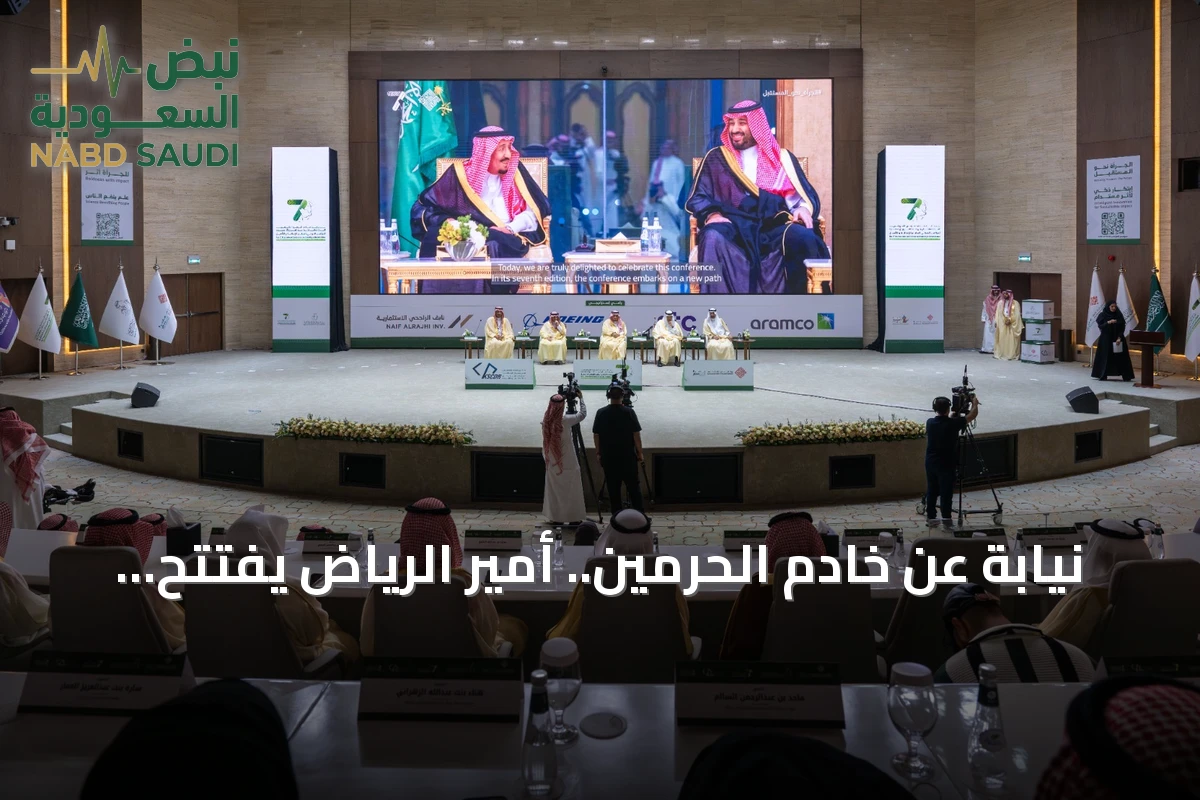 نيابة عن خادم الحرمين.. أمير الرياض يفتتح المؤتمر الدولي السابع للإعاقة والتأهيل ويكرم الفائزين بجائزة الملك سلمان العالمية