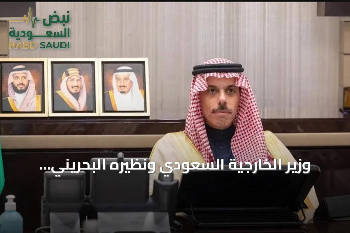 وزير الخارجية السعودي ونظيره البحريني يناقشان أمن المنطقة بعد الاعتداء الحوثي على مطار الرياض
