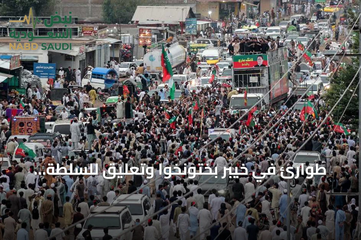 طوارئ في خيبر بختونخوا وتعليق للسلطة الإقليمية تزيد من حدة الأزمة الباكستانية