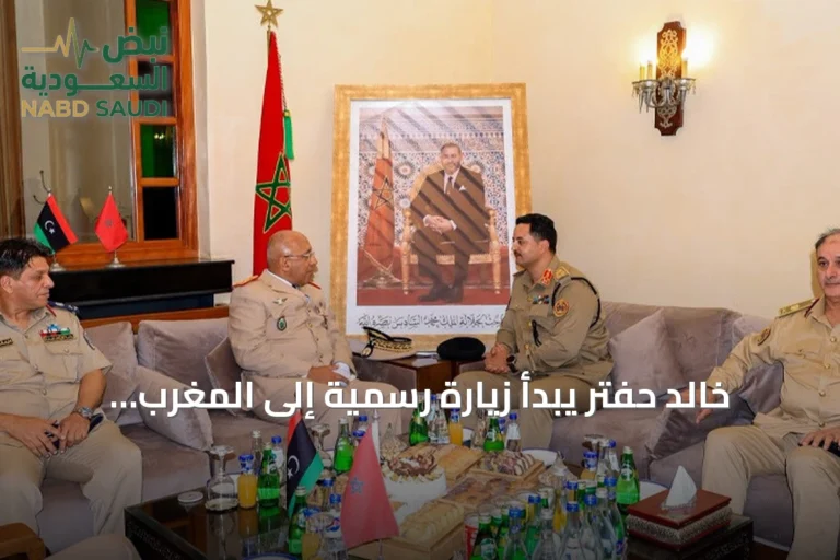 خالد حفتر يبدأ زيارة رسمية إلى المغرب تستمر عدة أيام