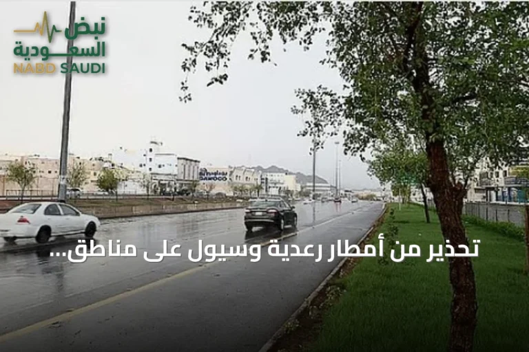 تحذير من أمطار رعدية وسيول على مناطق متعددة بالمملكة