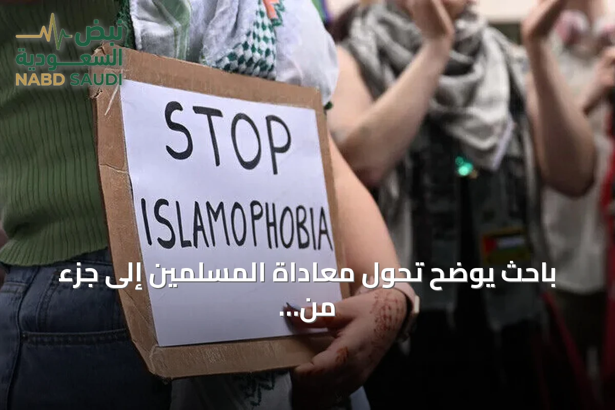 باحث يوضح تحول معاداة المسلمين إلى جزء من الحياة السياسية اليومية بأوروبا