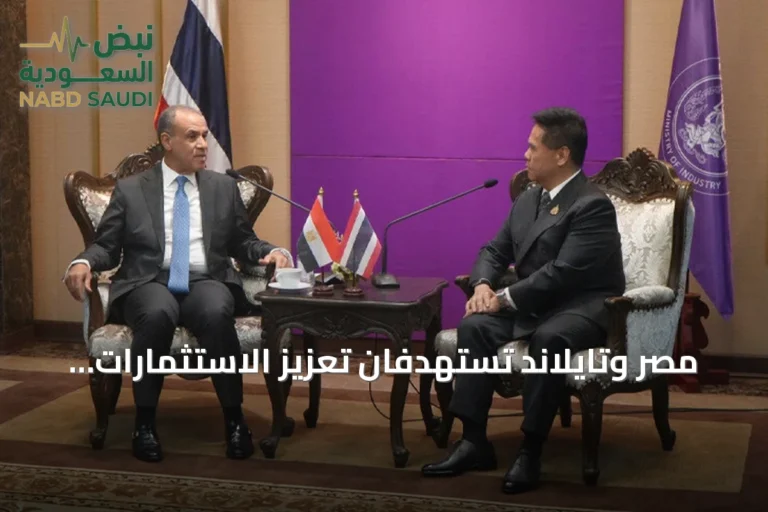 مصر وتايلاند تستهدفان تعزيز الاستثمارات والشراكة الصناعية بمنطقة قناة السويس